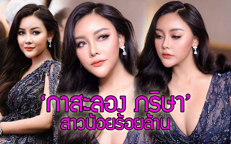 ‘กาสะลอง ภริษา’สาวน้อยร้อยล้านเป็นทั้งนักแสดงและนักธุรกิจสุดปลื้ม ถูกเสนอชื่อรับรางวัลใหญ่ ระดับประเทศ