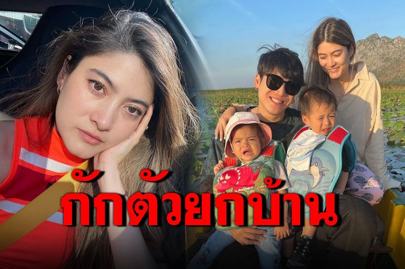 'ป็อก-มาร์กี้'พาลูกๆตรวจโควิด กักตัวทั้งบ้านอีก 14 วัน