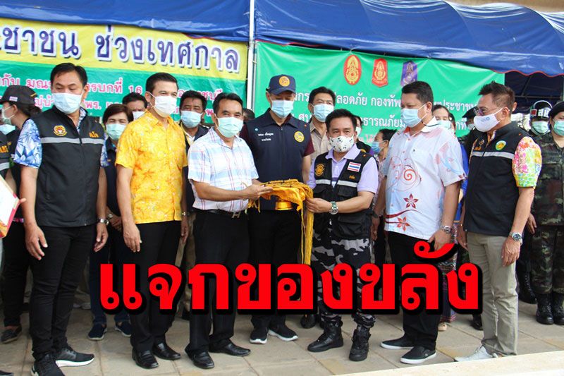 เมืองราชบุรีตั้งด่านแจกตะกรุด พระหลวงปู่ทวดคุ้มครองผู้เดินทางช่วงสงกรานต์