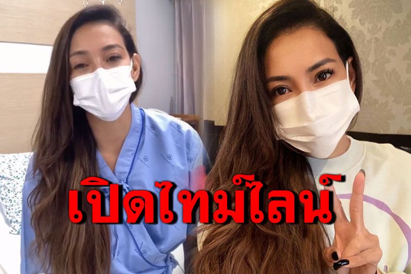 เปิดไทม์ไลน์'โย ยศวดี' พบไปเที่ยวภูเก็ต-พักศรีพันวา