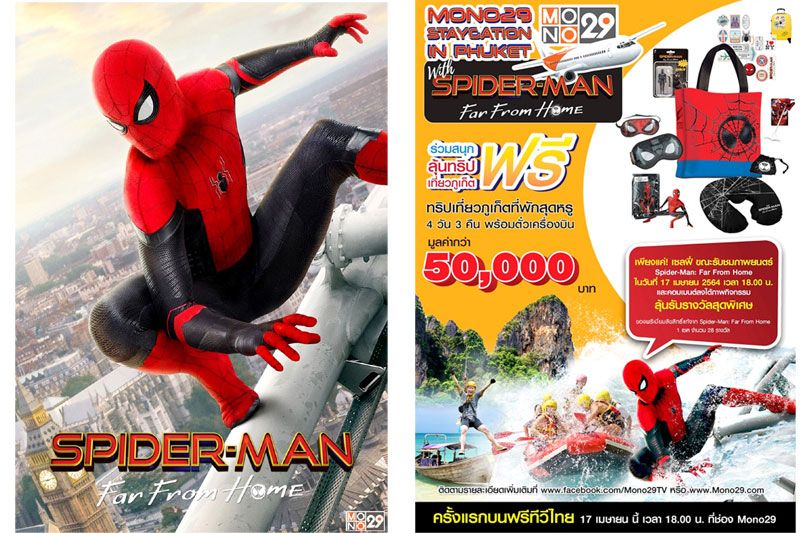 ช่อง MONO29 เดินหน้าฉลองครบรอบ 7 ปี  ชวนดูหนังดี-ลุ้นทริปฟรีท่องภูเก็ต จาก ‘สไปเดอร์-แมน’