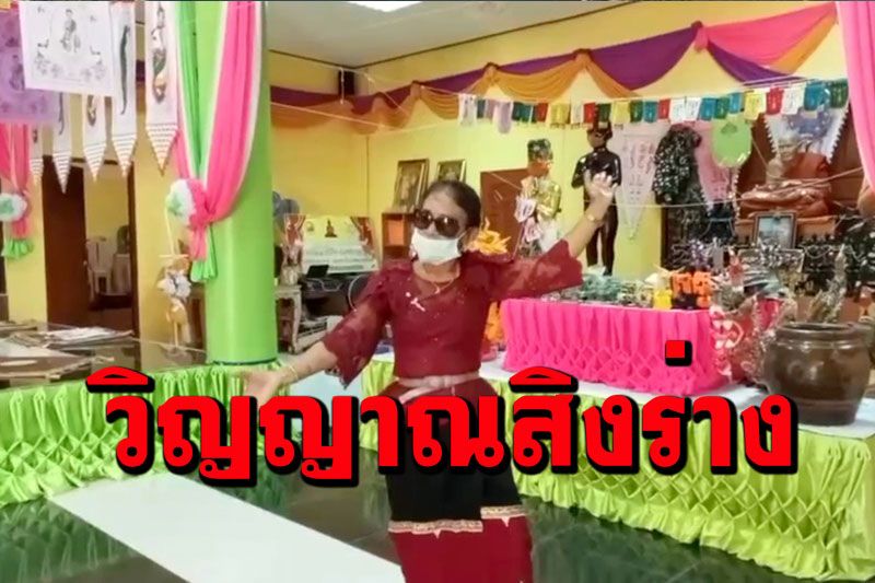 แตกตื่นทั้งวัดเขาพระทอง! สาวใหญ่นักธุรกิจลุกขึ้นร่ายรำร้องไห้อ้างดวงวิญญาณบรรพบุรุษสิง