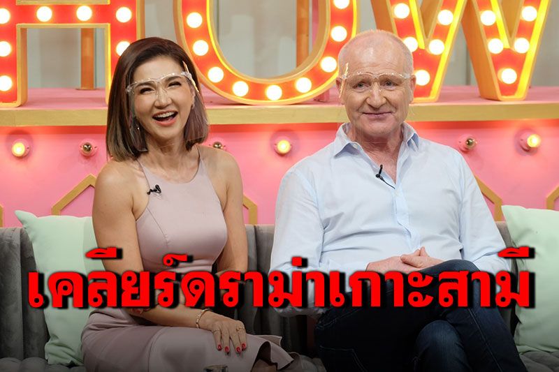 'แอน สิเรียม'เปิดเส้นทางความรัก พร้อมเคลียร์ดราม่าเกาะสามี!!