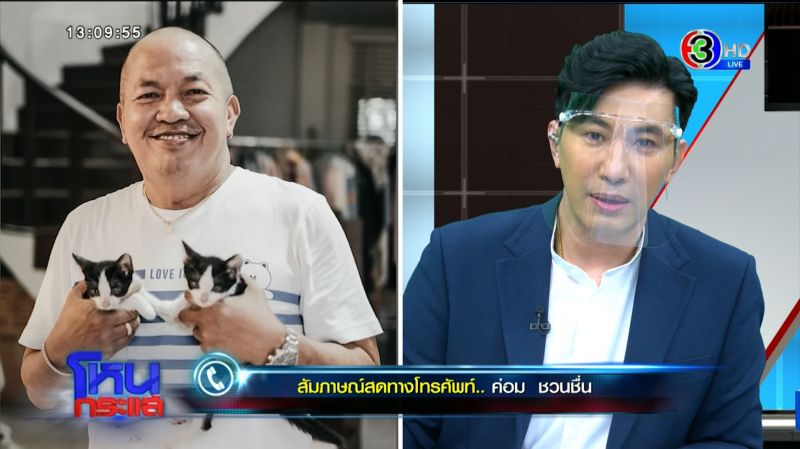 เปิดใจคนบันเทิงติดโควิด!