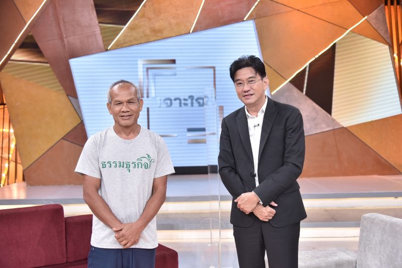 'เจาะใจ'ชายผู้เมินการสะสมเงิน'โจน จันได'