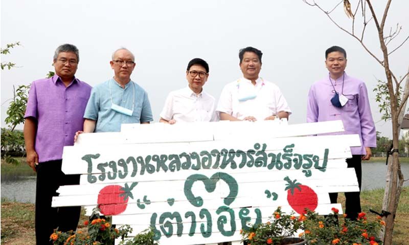 ดอยคำ จับมือ สนพ. ดันเต่างอยโมเดล CBG สร้างสุขพลังงานทดแทนเพื่อชุมชน