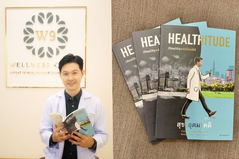 เปิดตัวหนังสือ‘Healthitude สุข (อุดม) คติ’  ไลฟ์สไตล์ของคนยุคใหม่ที่ใส่ใจสุขภาพ