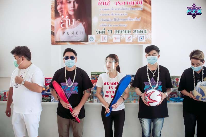 ‘พั้นช์’อิ่มบุญอิ่มใจ!! มอบเงินทุนและอุปกรณ์การศึกษาให้นักเรียน จ.สกลนคร