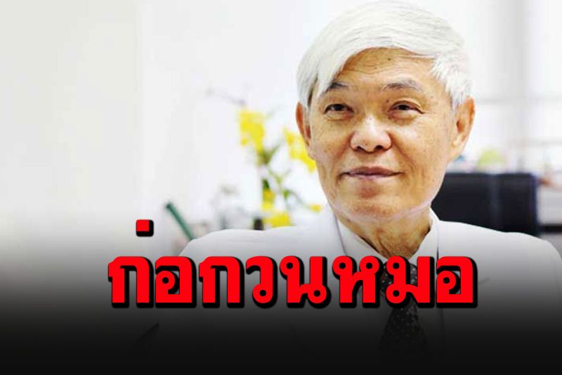 ขนาด'หมอยง'ยังไม่เว้น ให้แต่ความรู้ ยังถูกก่อกวน จนต้องขอปิดคอมเมนต์