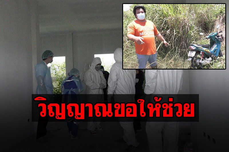 วิญญาณขอให้ช่วย! หนุ่มเห็นคนเดินเข้าบ้านร้าง ผวาเจอศพผูกคออืดใต้ฝ้าเพดาน