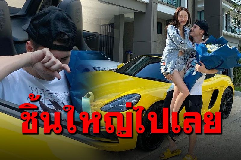 'ปุ้มปุ้ย'เซอร์ไพรส์หนัก ถอยซุปเปอร์คาร์ให้'กวินท์'ถึงกับน้ำตาแตก!