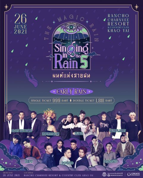 เทศกาลดนตรีฤดูฝนที่ดีที่สุด'Singing in The Rain Music Festival 5'