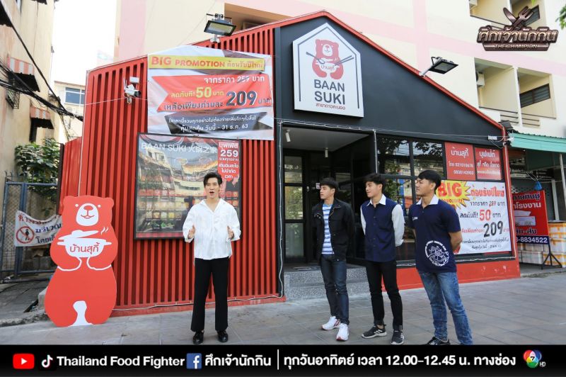 สงครามกระเพาะเหล็กครั้งใหม่ เริ่มขึ้นแล้ว! ใน'ศึกเจ้านักกิน THE CHAMPION'