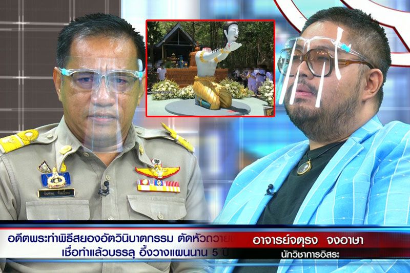 นักวิชาการซัดแหลก 'กุศลอริยะ'สุดทนอ้างอดีตเคยตัดหัวเป็นพุทธบูชา จวกชาตินี้ตัดด้วยมั้ย!