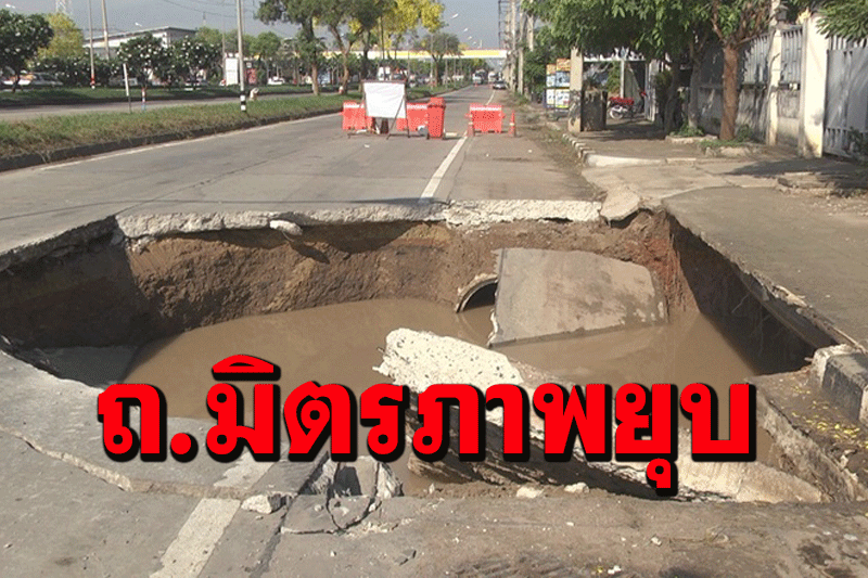 สุดระทึก! ถนนมิตรภาพยุบตัวรถยนต์เสียหลักเกิดอุบัติเหตุ 2 คันเจ็บ 3