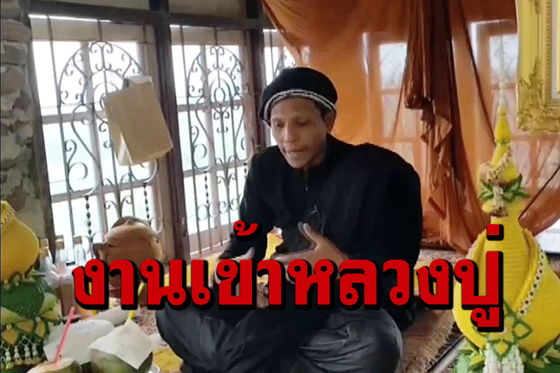งานเข้า! หลวงปู่องค์ดำ ทสจ.บุรีรัมย์ลุยตรวจสำนักหากรุกป่าสงวนดำเนินคดี