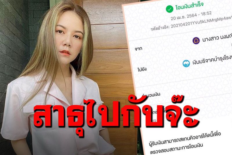 เรื่องบุญยืนหนึ่ง! 'จ๊ะ อาร์สยาม'โอนเงินช่วย4โรงพยาบาลสู้โควิด