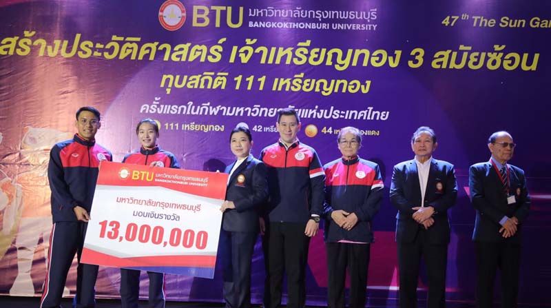 รศ.ดร.บังอร เบ็ญจาธิกุล  ปั้น‘ม.กรุงเทพธนบุรี’  แหล่งรวมความรู้ความรู้ทุกสาขา ไม่แบ่งเชื้อชาติศาสนา