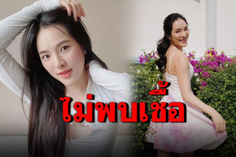 'ปันปัน สุทัตตา'ตรวจโควิดรอบ2 หลังกักตัว 14 วันไม่พบเชื้อ