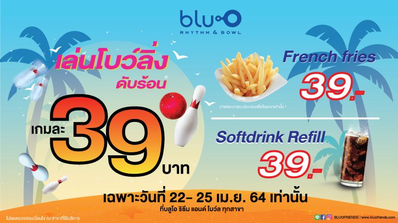 'เมเจอร์ ซีนีเพล็กซ์ กรุ้ป'และ 'บลูโอ ริธึม แอนด์โบว์ล'ชวนดูหนัง โยนโบว์ลิ่ง คลายร้อน ในราคาพิเศษ39 บาท