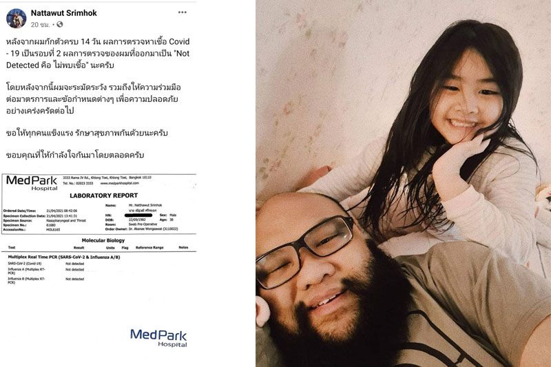 'กอล์ฟ F.HERO'โล่งอก ตรวจโควิดรอบ 2 ไม่พบเชื้อ!