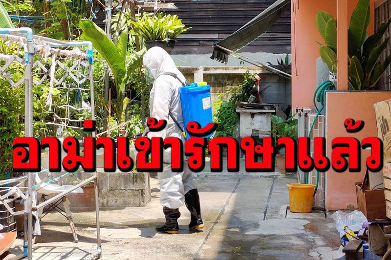กทม.แจงศพอาม่าใส่ถุงซิปล็อก 3 ชั้น พ่นน้ำยาฆ่าเชื้อใน-นอกบ้าน อีก 2 รายเข้ารักษาแล้ว