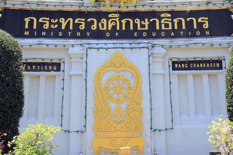 ศธ.พบผู้ติดเชื้อโควิด-19 วันนี้เพิ่มอีก 5 ราย รวมเป็น 20 ราย