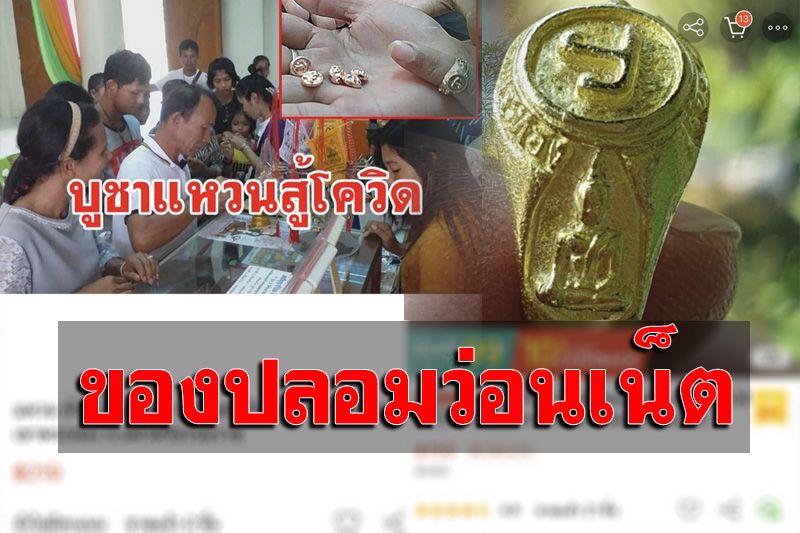 วัดดังเมืองคอนเผย ‘แหวนหัวนะโม’ไม่ขายออนไลน์ของแท้ต้องที่วัดเท่านั้น