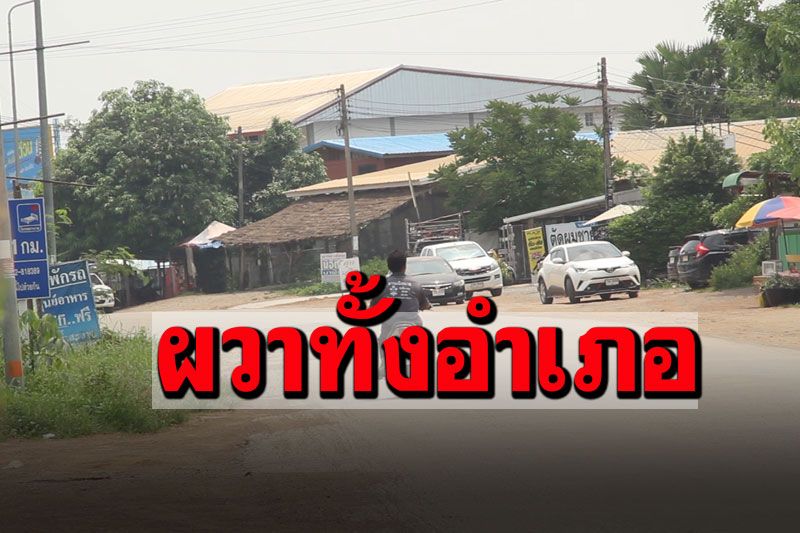 เลยผวาทั้งอำเภอ! คนติดโควิดหนีรักษาตัว ไม่ยอมนอน'รพ.สนาม'