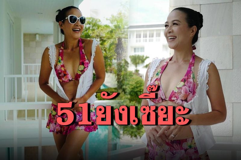 เซ็กซี่มากแม่! 'กบ ปภัสรา'นุ่งบิกินีอวดหุ่นเซี๊ยะในวัย 51