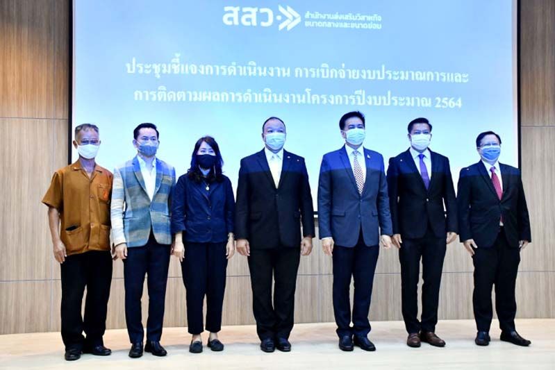 มทร.รัตนโกสินทร์ ช่วยผู้ประกอบการเข้าสู่ตลาดออนไลน์  วิสาหกิจรายย่อยภาคกลางตอนล่างอบรมฟรี ทุกขั้นตอน