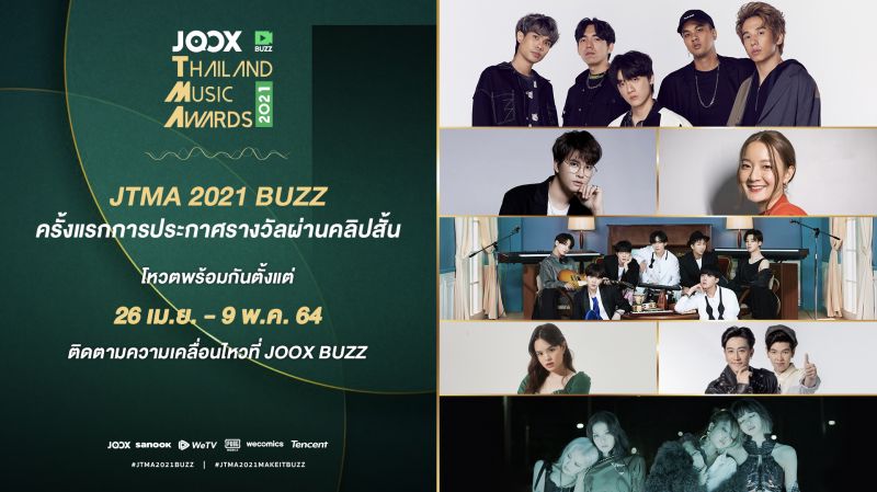 ประกาศรายชื่อผู้เข้าชิง JOOX Thailand Music Awards 2021ครั้งที่ 5 พร้อมเปิดโหวต พร้อมกันทั่วประเทศ 26 เม.ย. - 9 พ.ค.นี้!