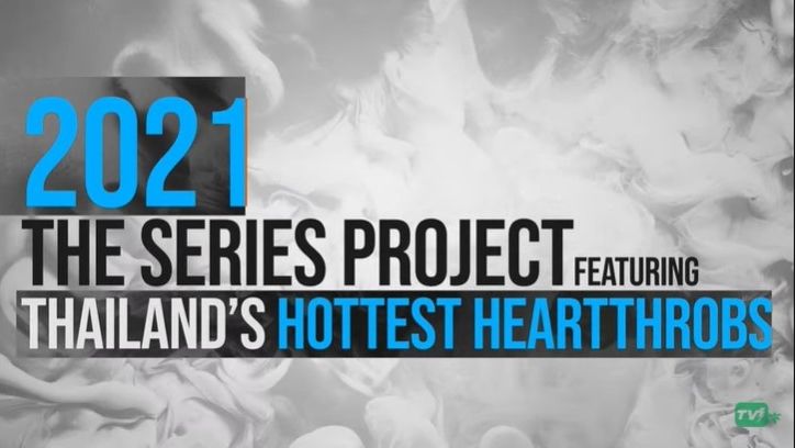 ปัง!'ทีวี ธันเดอร์'ปล่อยทีเซอร์ซีรีส์แห่งปี กระแสแรงขึ้นแท่นติดเทรนทวิตเตอร์