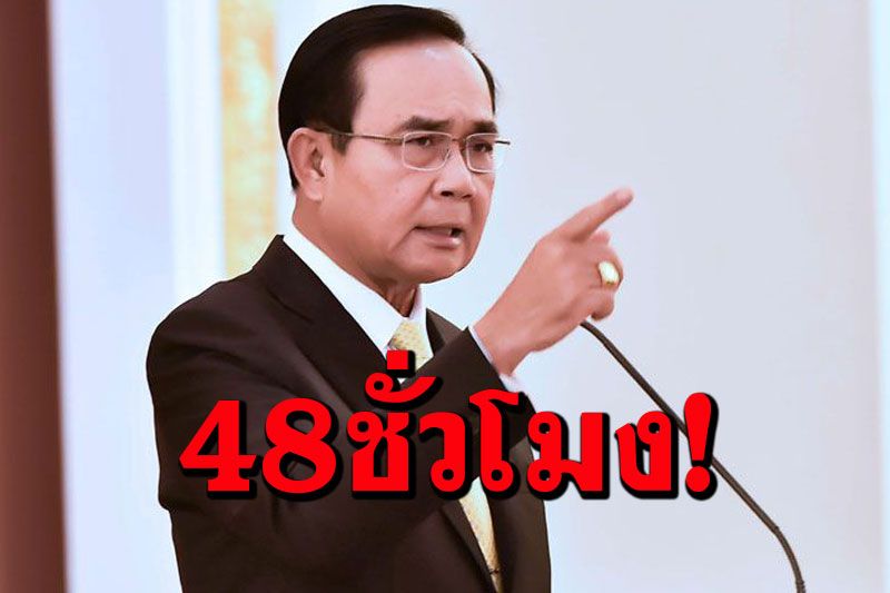 ‘นายกฯ’สั่งบูรณาการแก้ปัญหาเตียงไม่พอ ตั้งศูนย์แรกรับต้องไม่มีใครรอเกิน48ชั่วโมง