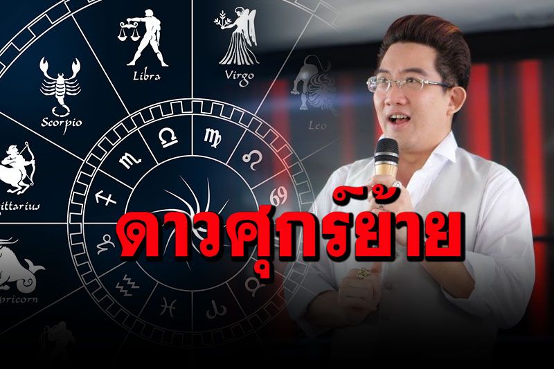 'คฑา ชินบัญชร'เผย 4 ราศีดวงสุดปัง! การเงิน-งานเด่น บุญบารมีที่สร้างมาส่งผลให้มีโชค