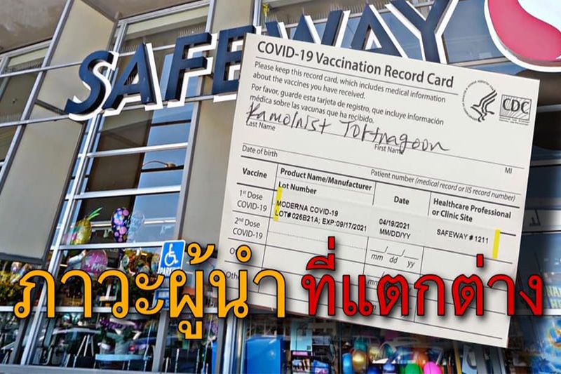 'เสี่ยชู'ฉะภาวะผู้นำ'บิ๊กตู่'ไม่มีวาระวัคซีนแห่งชาติ ถามเงินที่แจกมันจะพอใช้ไปได้สักกี่มื้อ?