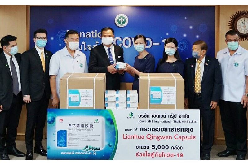 'เอินเวย์' มอบยาช่วยเหลือผู้ป่วยโควิด-19 ลดความกดดันของระบบสาธารณสุขไทย