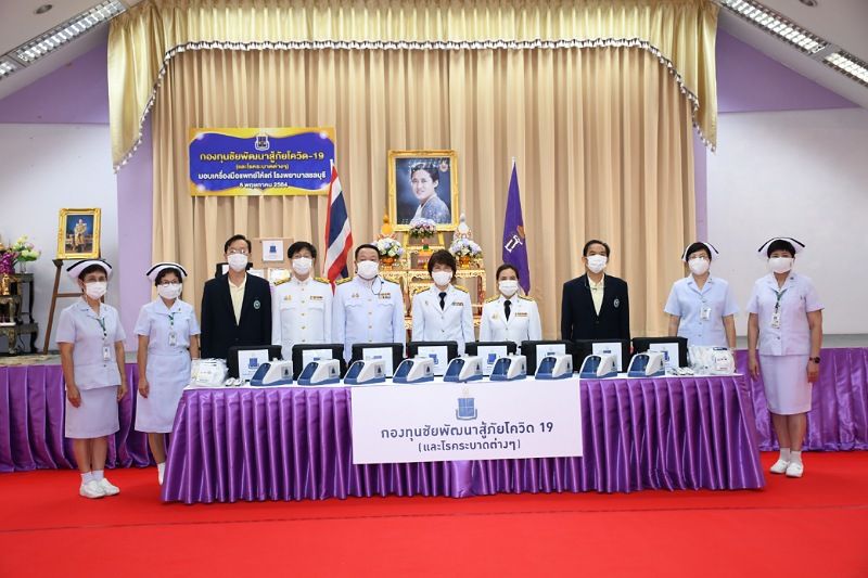 'กรมสมเด็จพระเทพฯ' พระราชทานเครื่องออกซิเจน ไฮ โฟลว์ Oxygen High Flow เพื่อใช้ในการรักษาผู้ป่วยโควิด-19