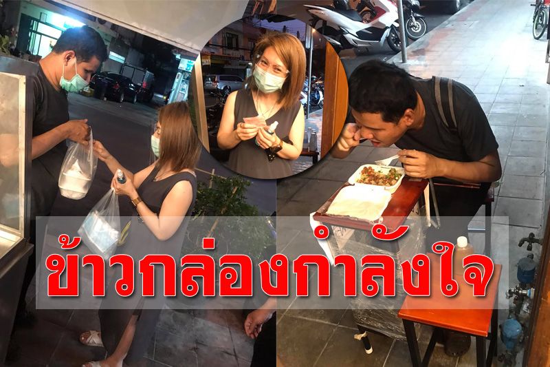 ลองอ่านเรื่องเล่านี้ดูซิ แล้วจะรู้ว่าคนไทยน่ารักเพียงไหน รู้สึกรักแผ่นดินนี้จัง