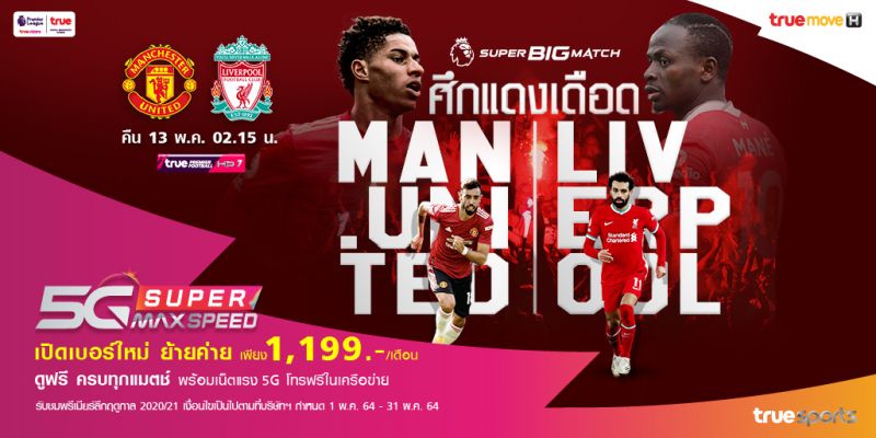 เด็กผีควงแฟนหงส์ลุ้นมันติดขอบจอได้ทางทรูวิชั่นส์ 4K และ ทรูไอดีทีวี