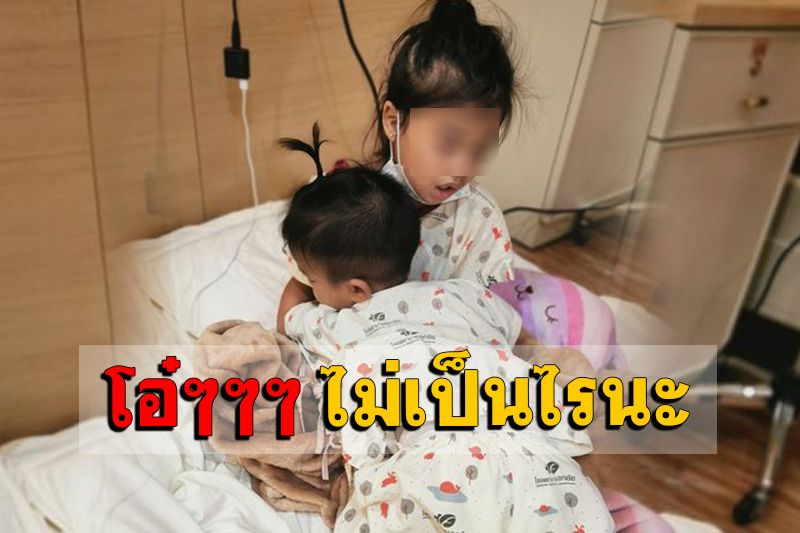 ชาวเน็ตสุดเอ็นดู! เด็กน้อยป่วยโควิดน้องชายปลอบพี่สาว พร้อมสวมกอด