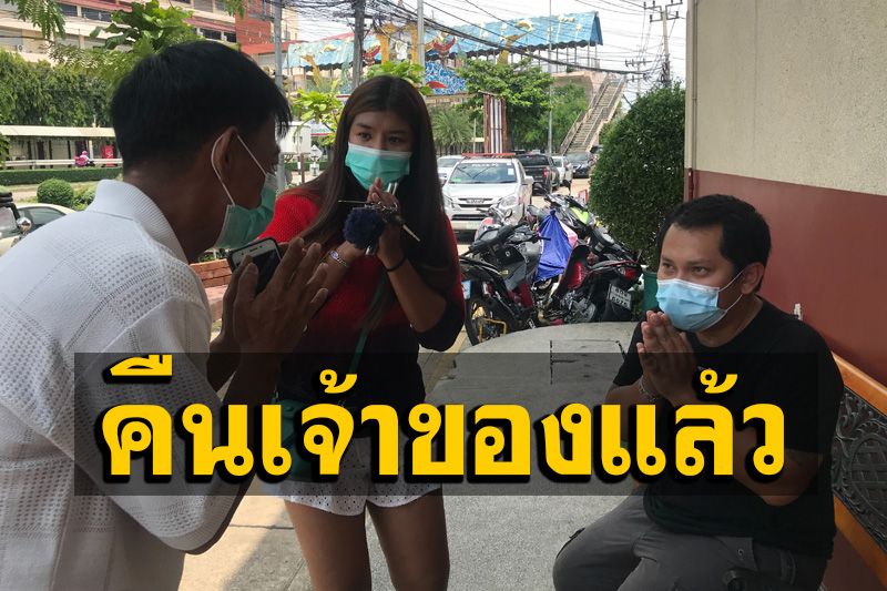 ชื่นชม! พลเมืองดีเจอลอตเตอรี่ 26 เล่มที่หล่นหายส่งคืนเจ้าของ