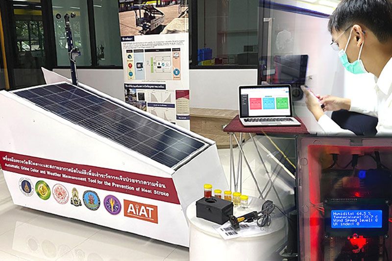 บทความพิเศษ : ‘AIประเมินความเสี่ยงโรคลมร้อน’  ผลงานนักวิจัยไทยคว้ารางวัลระดับโลก