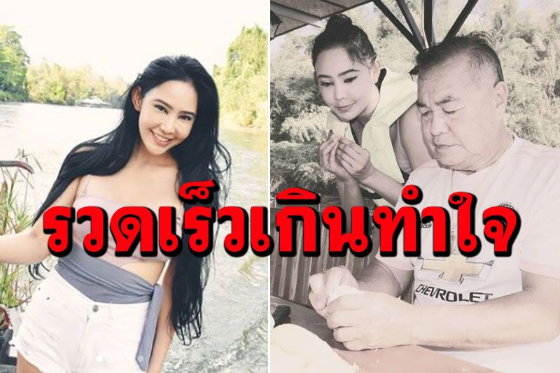 'รัล ณัทธมนกาญจน์'สุดเศร้า! เสีย'คุณพ่อหน่อย'ยังไม่ทันได้ร่ำลา