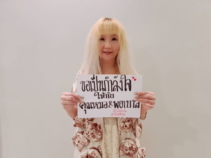 'กุ้ง ศรุดา' นำทีมศิลปิน 'IDOL EXCHANGE' ร่วมส่งกำลังใจให้ทีมแพทย์และทีมงานสู้วิกฤตโควิด19