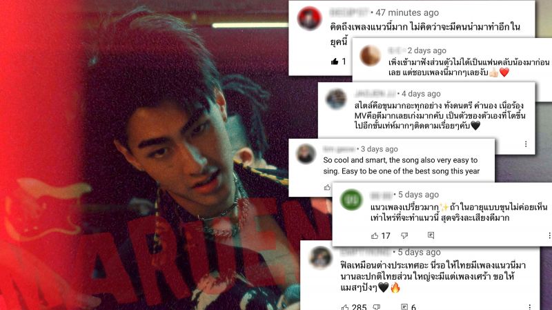 'เจ้าขุน'ปลื้มหนัก...กระแส 'มะรืน'ทะลุ2 ล้านวิว!! เผย ทุกคำติชมคือสิ่งสำคัญ ขอขอบคุณจากใจ