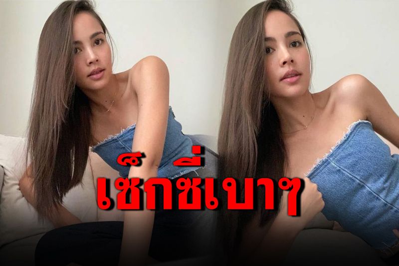 'ญาญ่า'อวดลุคเซ็กซี่อยู่บ้าน 'ณเดชน์'คอมเมนต์แซวทำแฟนคลับฟินมาก