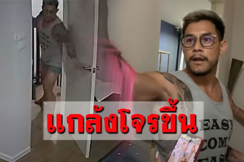ไม่สร้างสรรค์! ทัวร์ลง'ฮารุ' ทำคลิปแกล้งสามี โจรขึ้นออฟฟิศ