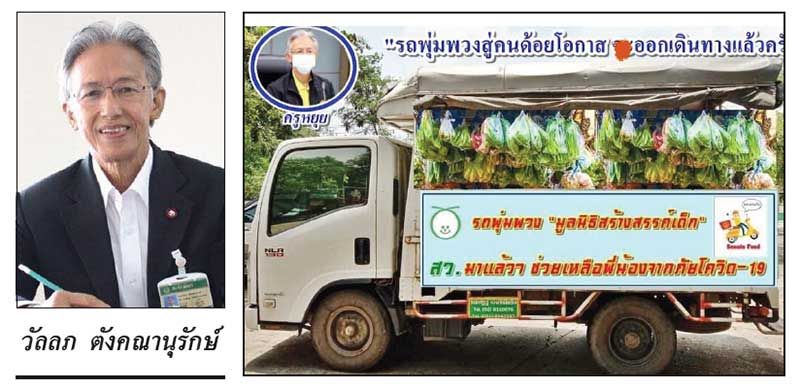 ลึกลับในสนามข่าว : 13 พฤษภาคม 2564