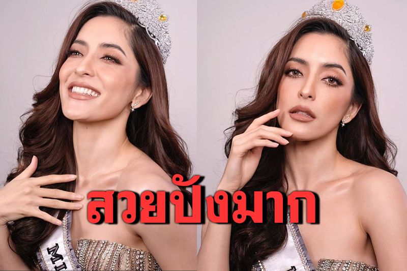 มงลง! 'พิ้งกี้ สาวิกา'แปลงโฉมเป็นนางงาม สวยปังมาก